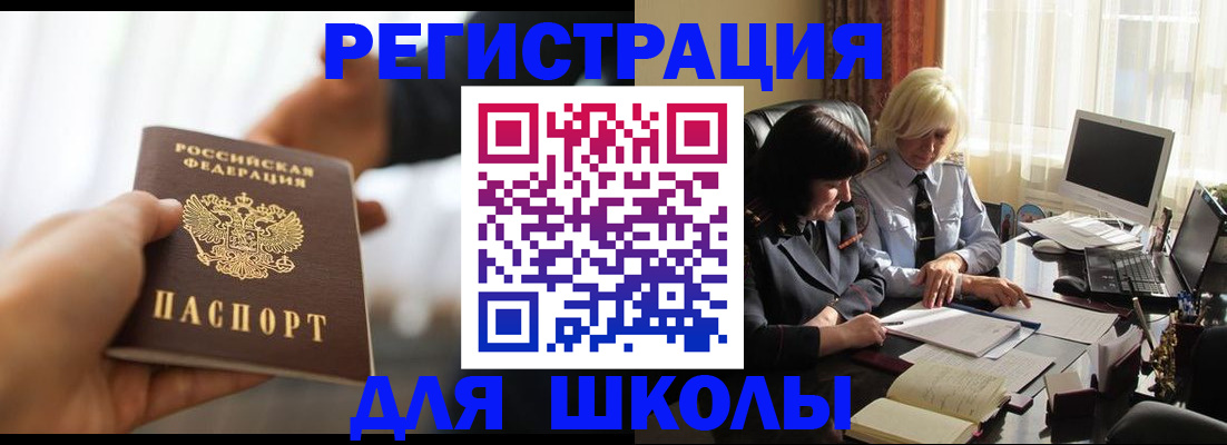 прописка в квартире в Новомосковске