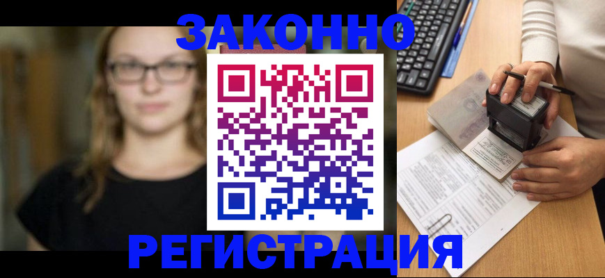 временная регистрация госуслуги в Новомосковске